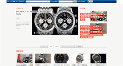 Desktop Screenshot of mechawatch.com